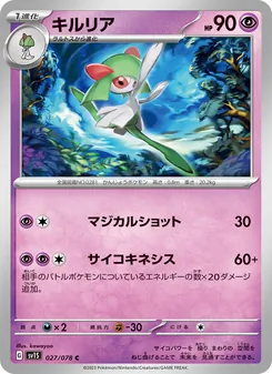 Kirlia (キルリア) – sv1s 027/078