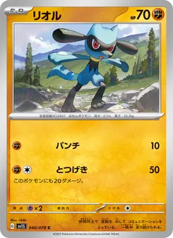 Riolu (リオル) – sv1s 040/078
