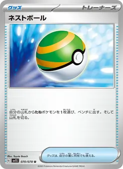Nestball (ネストボール) – sv1s 070/078
