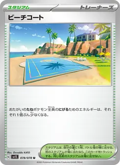 ビーチコート – sv1s 078/078