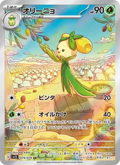 Olivinio (オリーニョ) – sv1s 079/078