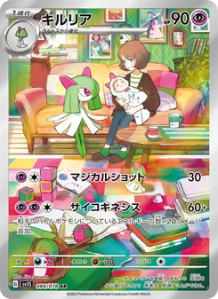 Kirlia (キルリア) – sv1s 084/078