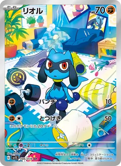 Riolu (リオル) – sv1s 086/078
