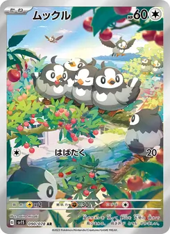 Staralili (ムックル) – sv1s 090/078