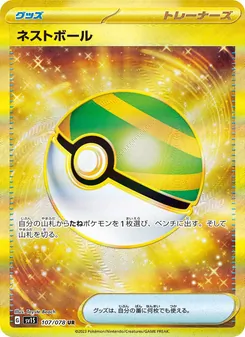 Nestball (ネストボール) – sv1s 107/078