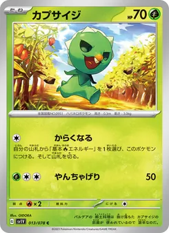 Chilingel (カプサイジ) – sv1v 013/078