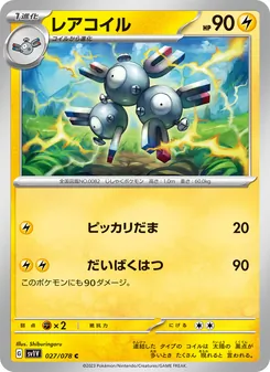 Magneton (レアコイル) – sv1v 027/078