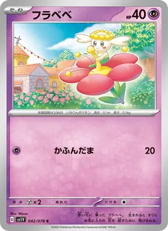 Flabébé (フラベベ) – sv1v 042/078