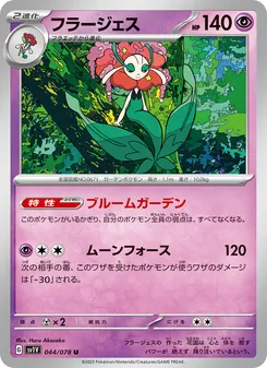 Florges (フラージェス) – sv1v 044/078