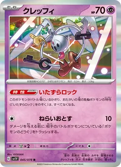 Clavion (クレッフィ) – sv1v 045/078