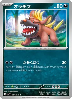 Mobtiff (オラチフ) – sv1v 054/078