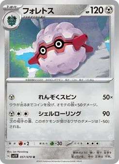 Forstellka (フォレトス) – sv1v 057/078