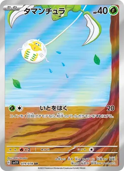 Tarundel (タマンチュラ) – sv1v 079/078