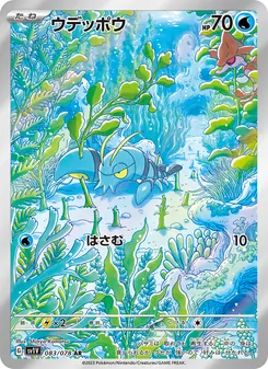 Scampisto (ウデッポウ) – sv1v 083/078
