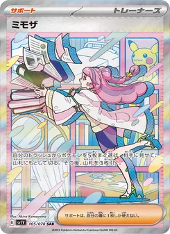 ミモザ – sv1v 105/078
