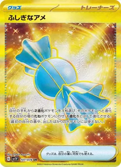 Sonderbonbon (ふしぎなアメ) – sv1v 107/078