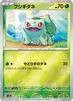 Bisasam (フシギダネ) – sv2a 001/165