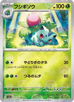 Bisaknosp (フシギソウ) – sv2a 002/165