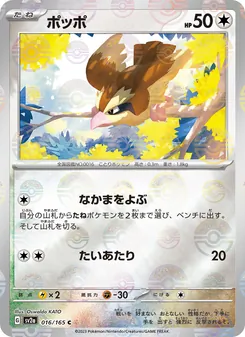 Taubsi (ポッポ) – sv2a 016/165