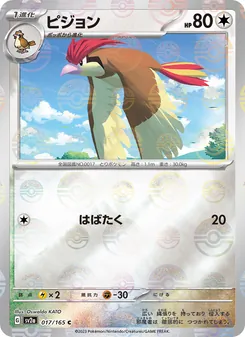 Tauboga (ピジョン) – sv2a 017/165