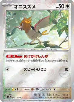 Habitak (オニスズメ) – sv2a 021/165