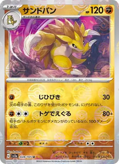 Sandamer (サンドパン) – sv2a 028/165