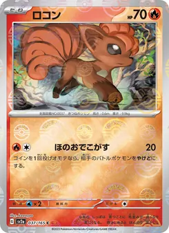 Vulpix (ロコン) – sv2a 037/165