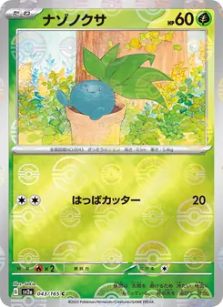 Myrapla (ナゾノクサ) – sv2a 043/165