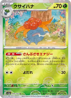 Duflor (クサイハナ) – sv2a 044/165