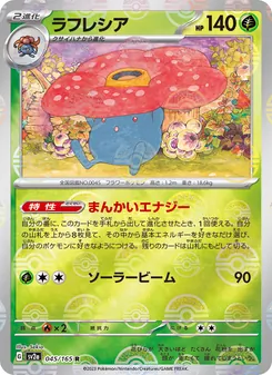 Giflor (ラフレシア) – sv2a 045/165