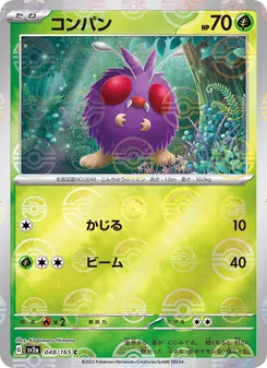 Bluzuk (コンパン) – sv2a 048/165