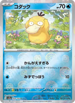 Enton (コダック) – sv2a 054/165