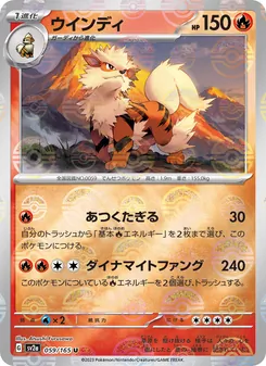Arkani (ウインディ) – sv2a 059/165