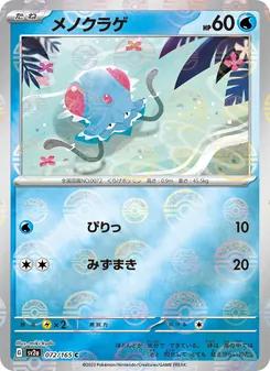 Tentacha (メノクラゲ) – sv2a 072/165