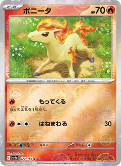 Ponita (ポニータ) – sv2a 077/165