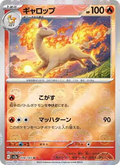 Gallopa (ギャロップ) – sv2a 078/165
