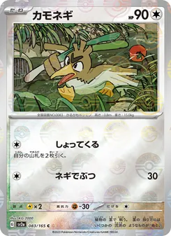 Porenta (カモネギ) – sv2a 083/165