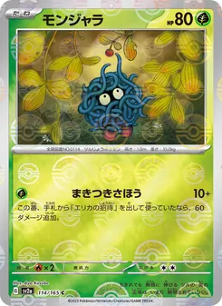 Tangela (モンジャラ) – sv2a 114/165
