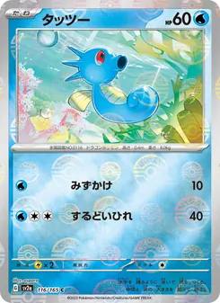 Seeper (タッツー) – sv2a 116/165