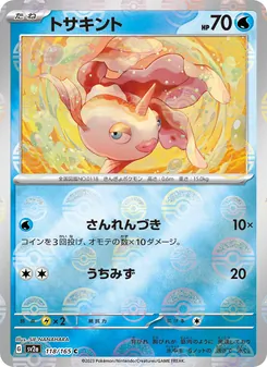 Goldini (トサキント) – sv2a 118/165
