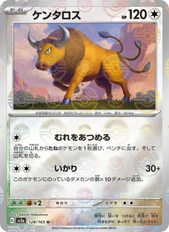 Tauros (ケンタロス) – sv2a 128/165