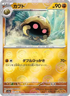 Kabuto (カブト) – sv2a 140/165