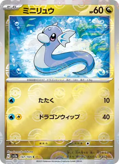 Dratini (ミニリュウ) – sv2a 147/165
