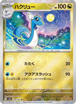Dragonir (ハクリュー) – sv2a 148/165