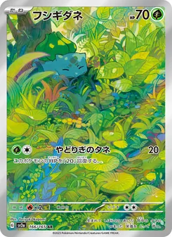 Bisasam (フシギダネ) – sv2a 166/165