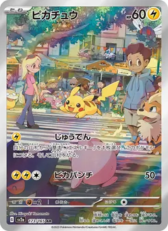 Pikachu (ピカチュウ) – sv2a 173/165