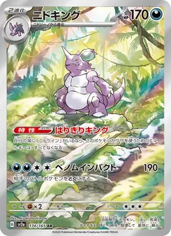 Nidoking (ニドキング) – sv2a 174/165