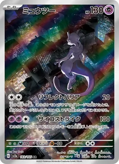 Mewtu (ミュウツー) – sv2a 183/165
