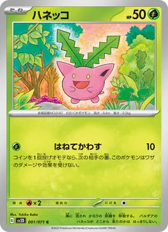 Hoppspross (ハネッコ) – sv2d 001/071