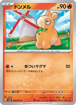 Camaub (ドンメル) – sv2d 010/071